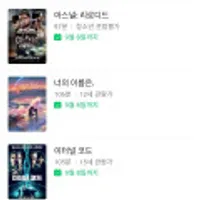 너의이름은, 킬러의보디가드2