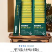 골드워터 다이어트 체지방 커팅제