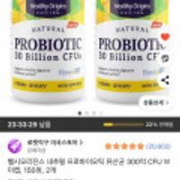 헬시오리진스 내추럴 프로바이오틱 유산균 300억 CFU 브이캡, 150정, 2개