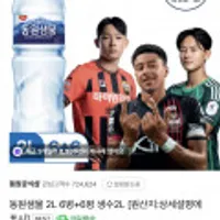 동원샘물 2L 12병