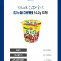 오뚜기밥 작은밥 130g 30개 외 컵누들 마라탕맛