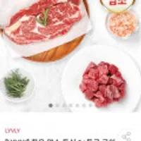 한우 암소 등심 1+등급 구이용 250g + 한우 암소 양지국거리 1+등급 300g