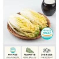 HACCP 천일염 해남 절임배추 20kg