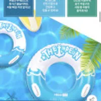 화이트에디션 물놀이튜브80cm 2개