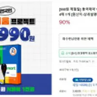 동국제약 숙취해소제 이지스마트 필름 4매 1개