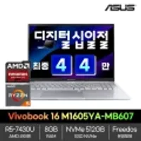 ASUS 비보북16 16인치 가성비 노트북