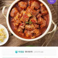 대구 10미 동인동 매운 왕찜갈비 갈비찜 800g 2~3인분