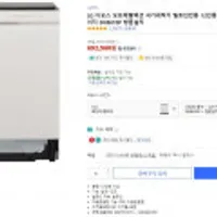 LG 디오스 오브제컬렉션 식기세척기 빌트인전용 12인용 네이처 베이지 DUBJ1EP 방문설치