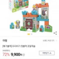 메가블럭 우리아기 첫블럭 로얄캐슬
