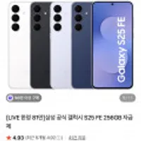삼성 갤럭시 S25 FE 256GB 자급제