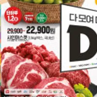 한우데이 40% + 국민10%(다양)