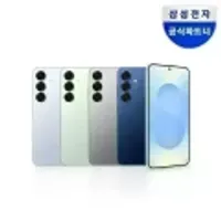 갤럭시 S25 256G 일반/플러스/울트라