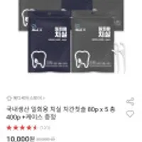 국내생산 일회용 치실 80p x 5세트 + 케이스 (총 400p)