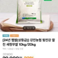 24년 햅쌀 상등급 강진농협 탐진강 찰진 새청무쌀 10kg