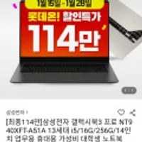 갤럭시북3 프로 14인치 NT940XFT-A51A 13세대