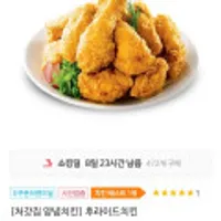 처갓집 양념치킨 후라이드치킨 기프티콘