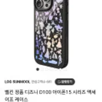 아이폰15프로/맥스 벨킨 디즈니 정품 맥세이프 케이스