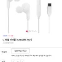 끌올 LG USB-C 타입 이어폰 (EAB65817201)