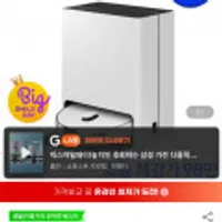 삼성 비스포크 AI스팀 로봇청소기+신세계 5만