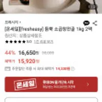 듬뿍 소곱창전골 1kg 2팩