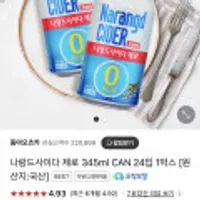 나랑드사이다 345ml 뚱캔 24입 1박스