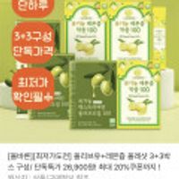 올리브유+레몬즙 올레샷 3+3