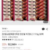 육즙가득한 쟌슨빌 빅 핫도그 115g 30팩