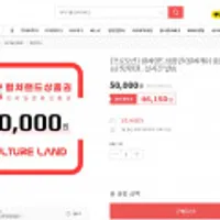 [프로모션] 컬쳐랜드상품권 (컬쳐캐쉬 충전가능) 5만원권_