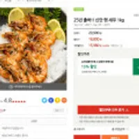 25년 출하 신안 햇 새우 1kg [ 판매가 ] 무료배송