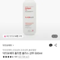 닥터포헤어 폴리젠 플러스 샴푸 500ml
