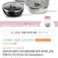 테팔 원픽 냄비팬_양송이베이지 피스티치오그린 22cm/24cm