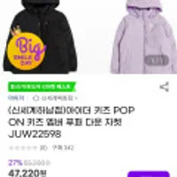 아이더 키즈 POP ON 키즈 엠버 푸퍼 다운 자켓
