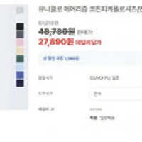 유니클로 에어리즘 코튼피케폴로셔츠