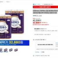 (108mm) 크리넥스 3겹 데코앤소프트 와이드 33MX24롤 2팩 두루마리 화장지 휴지