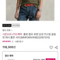 폴로 랄프로렌 남성 커스텀 슬림핏 카라티