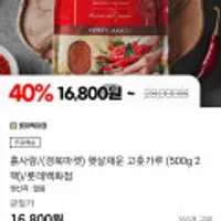 23년 햇 국산 고춧가루 1kg (500g*2봉)