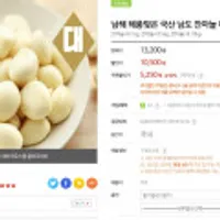 깐마늘 중 1kg고춧가루500g(8,100/지도표 성경김 4g 48봉(12,220/