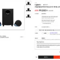 (픽업전용) 로지텍 라이트싱크 PC 게이밍 스피커 G560