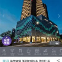 전남 여수 라마다 프라자 호텔 1박