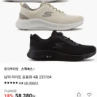 스케쳐스 남녀 라이트운동화