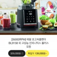 35000RPM 테팔 초고속블렌더 BL9158