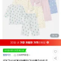 탑텐키즈 24년신상 뱀부 7부/반팔 라운지 셋업 특가전