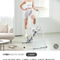 스포틀러 숀리 천국의계단 55%할인