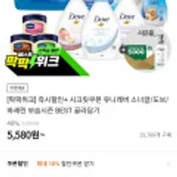 스너글 초고농축 섬유유연제 블루스파클 5.5L 2개