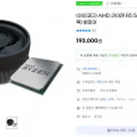 AMD 라이젠 R5 5600X (멀티팩) 버미어