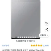 삼성 그랑데 통버블 세탁기 WA16CG6441BY 16KG 방문설치