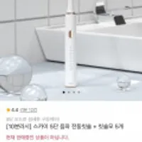 10분러시 스카이 5단 음파 진동 전동칫솔+칫솔모 5개입 세트