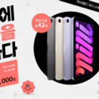 아이패드 미니6세대 WIFI 64GB