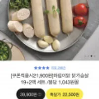 하림이닭 19+2팩 세트 리얼바, 닭가슴살, 스테이크, 큐브, 소시지 등