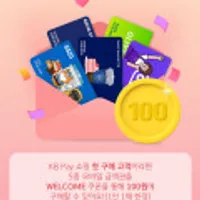 편의점,파리바게트,올리브영,이디야 2000원권